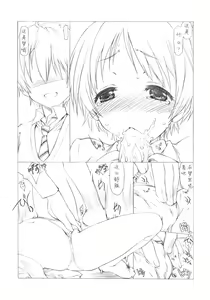 Page 17 of Ohirune - preview thumbnail