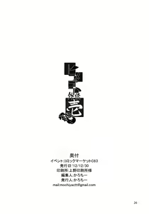 Page 27 of Himegoto Gaiden Ichi - preview thumbnail