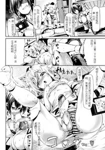 Page 9 of Himegoto Gaiden Ichi - preview thumbnail