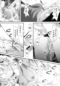 Page 11 of Yasei no Chijo ga Arawareta! 6  - A wild nymphomaniac appeared! 6 - preview thumbnail
