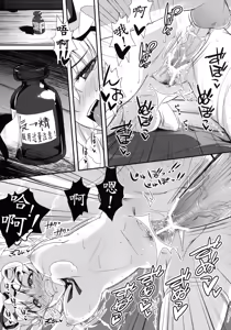 Page 17 of Yasei no Chijo ga Arawareta! 6  - A wild nymphomaniac appeared! 6 - preview thumbnail