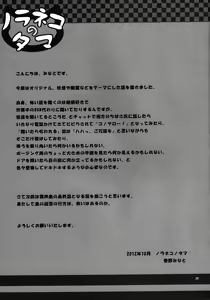 Page 24 of Monokemono Shoya - preview thumbnail