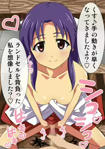 Page 16 of Shougaku 6-nensei no Miko Mikoshiya Kaede 12-sai - preview thumbnail