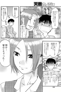 Page 129 of Men's Young 2008-06 - preview thumbnail