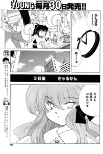 Page 175 of Men's Young 2008-06 - preview thumbnail