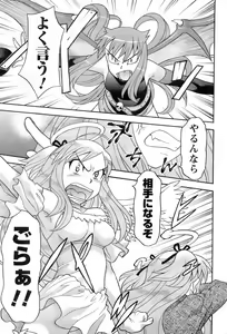 Page 197 of Men's Young 2008-06 - preview thumbnail