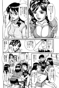 Page 212 of Men's Young 2008-06 - preview thumbnail
