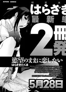 Page 261 of Men's Young 2008-06 - preview thumbnail