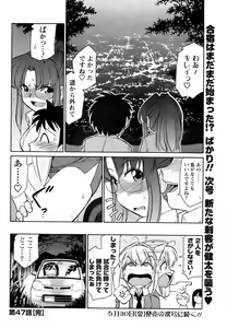 Page 75 of Men's Young 2008-06 - preview thumbnail