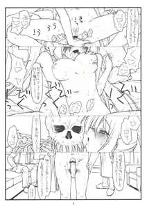 Page 8 of Midas' Gold - preview thumbnail