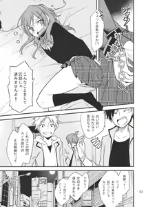 Page 2 of Okodukai no Hani de Asobimashou - preview thumbnail