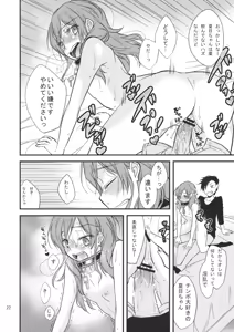 Page 21 of Okodukai no Hani de Asobimashou - preview thumbnail