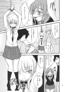 Page 4 of Okodukai no Hani de Asobimashou - preview thumbnail