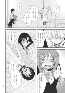 Page 5 of Okodukai no Hani de Asobimashou - preview thumbnail