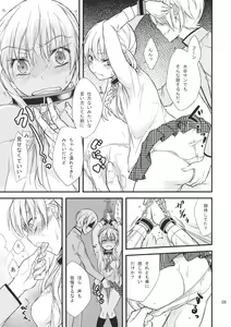 Page 8 of Okodukai no Hani de Asobimashou - preview thumbnail