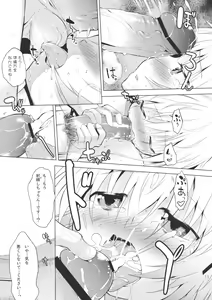 Page 10 of Yuno Plus x 2-gakki! - preview thumbnail