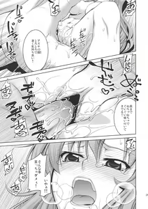 Page 20 of ASUNAsan NO EROHON - preview thumbnail
