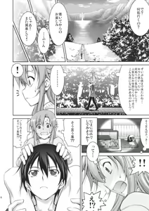 Page 5 of ASUNAsan NO EROHON - preview thumbnail