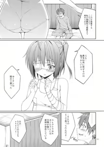 Page 12 of Rikka to Shokushu to Mousou Settei! - preview thumbnail