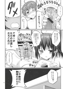 Page 30 of Rikka to Shokushu to Mousou Settei! - preview thumbnail