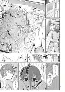 Page 4 of Rikka to Shokushu to Mousou Settei! - preview thumbnail