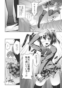 Page 5 of Rikka to Shokushu to Mousou Settei! - preview thumbnail