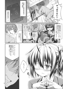 Page 7 of Rikka to Shokushu to Mousou Settei! - preview thumbnail