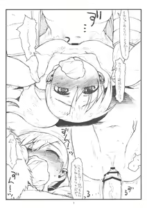 Page 6 of Gyrozetter no Eroi Hon - preview thumbnail