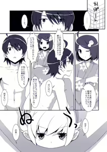 Page 4 of Shinobu Bath Time -Extra! Vol. 08- - preview thumbnail