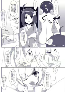 Page 5 of Shinobu Bath Time -Extra! Vol. 08- - preview thumbnail