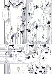 Page 9 of Shinobu Bath Time -Extra! Vol. 08- - preview thumbnail