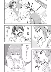 Page 9 of Summer-Summer - preview thumbnail