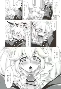 Page 13 of Electric Precure!! - preview thumbnail