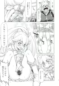 Page 14 of Electric Precure!! - preview thumbnail