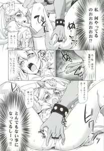 Page 17 of Electric Precure!! - preview thumbnail
