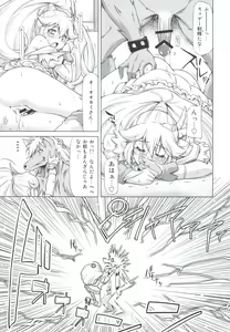 Page 26 of Electric Precure!! - preview thumbnail