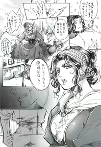 Page 38 of SCHEISSER Zan - preview thumbnail