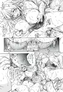 Page 50 of SCHEISSER Zan - preview thumbnail