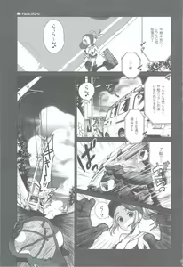 Page 2 of Sorako no Tabi 3 - preview thumbnail