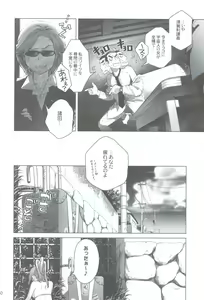 Page 29 of Sorako no Tabi 3 - preview thumbnail