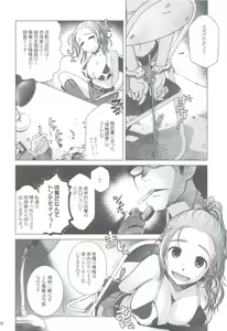 Page 7 of Sorako no Tabi 3 - preview thumbnail