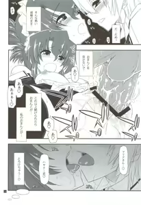 Page 13 of Shitsutora All Stars - preview thumbnail