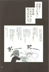 Page 23 of Shitsutora All Stars - preview thumbnail
