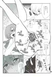 Page 28 of Shitsutora All Stars - preview thumbnail