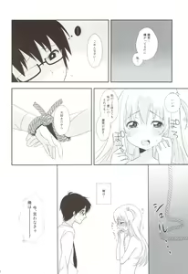 Page 17 of Totsugeki Love! - preview thumbnail