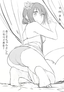 Page 18 of Nisemono - preview thumbnail