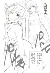 Page 19 of Nisemono - preview thumbnail