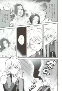 Page 24 of Akuma Musume to Shinpu-sama - preview thumbnail