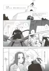 Page 25 of Akuma Musume to Shinpu-sama - preview thumbnail