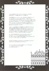 Page 26 of Akuma Musume to Shinpu-sama - preview thumbnail